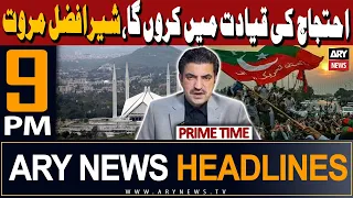 ARY News 9 PM Prime Time Headlines 16th Feb 2024 | 𝐒𝐡𝐞𝐫 𝐀𝐟𝐳𝐚𝐥 𝐌𝐚𝐫𝐰𝐚𝐭'𝐬 𝐁𝐢𝐠 𝐚𝐧𝐧𝐨𝐮𝐧𝐜𝐞𝐦𝐞𝐧𝐭