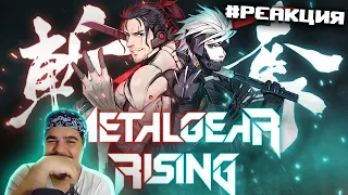 ▷ Metal Gear Rising - ШЕДЕВР КОТОРЫЙ НАМ НУЖЕН! | РЕАКЦИЯ на Moonlighter