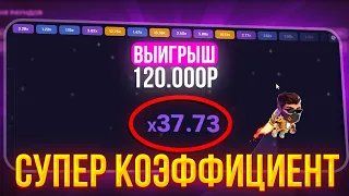 ☄️ КАК ЛЕГКО ВЫЙТИ В ПЛЮС В ИГРЕ LUCKY JET – Топовая Стратегия | Лаки Джет Стратегия | Lucky Jet