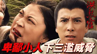 Kneel down and act like a barking dog! My mother was beaten to death in front of me!｜KungFu