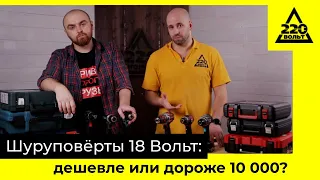 Шуруповёрты дешевле и дороже 10 000. Тест Makita, Metabo, Bosch, Einhell, Tesla и Зубра