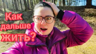 VLOG | 💚КАК ДАЛЬШЕ ЖИТЬ.| КТО УЕЗЖАЕТ? | ОБЗОР ПРОДУКТОВ ИЗ ЛИДЛ | ОПАСЕНИЯ |ЛАТВИЯ | БАМА ТВ |