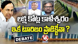 Debate On Kaleshwaram Lift Irrigation Project Damage | V6 News