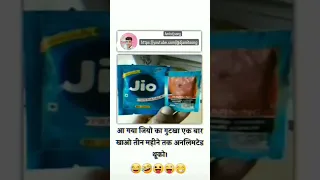 Jio jio wala gutkha 🙏🙏