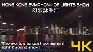 4K Hong Kong Light Show | A Symphony of Lights (2020) | 幻彩詠香江 | Hong Kong Night