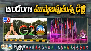 G20 Summit  : జీ20 సమావేశాలకు అందంగా ముస్తాబవుతున్న ఢిల్లీ - TV9