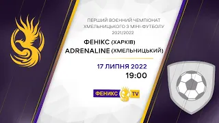 Фенікс - FC Adrenaline (Хмельницький). Перший воєнний Чемпіонат Хмельницького з міні-футболу