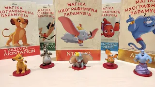 Μαγικά Ηχογραφημένα Παραμύθια της Disney - ΝΤΑΜΠΟ - τεύχος 5