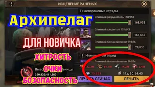 Подробный гайд для новичка АРХИПЕЛАГ ,Цемент, Хитрости ,Doomsday