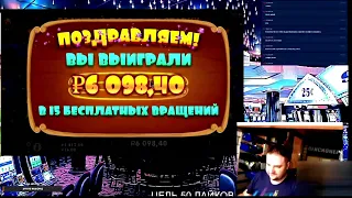 1 видео начало заноса с 22х часового стрима ...... dog house 381х