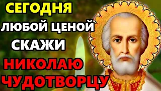 ЛЮБОЙ ЦЕНОЙ СЕГОДНЯ ПРОЧТИ НАЕДИНЕ С СОБОЙ! Молитва Николаю Чудотворцу. Православие