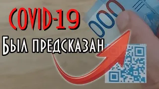 Предсказание на купюре 2000 рублей болезни