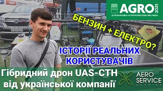 Бензин+електро? НОВИНКА - 16 л гібридний агродрон: ПЕРЕВАГИ, ЦІНА, СПАЛЕНІ рослини та ШКОЛА ДРОНІВ!