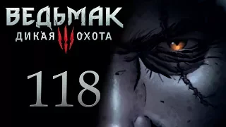 The Witcher 3 / Ведьмак 3 прохождение игры на русском - Морские Дьяволы [#118] | PC