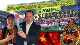 Оборудование для производства всего не свете😅👌🇨🇳