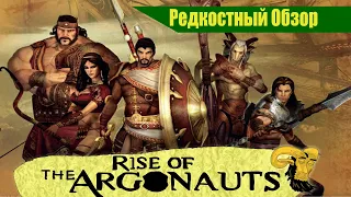 Rise of the Argonauts (2008) Редкостный Обзор 26. Оно точно золотое? (весь сюжет.)