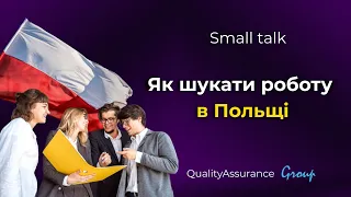 Small talk: Як шукати роботу в Польщі