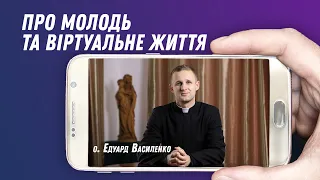 Отець Едуард Василенко: про молодь та віртуальне життя