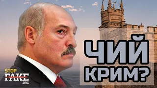 Лукашенко "віддав" Крим | Путін погрожує Заходу та НАТО — UA №185