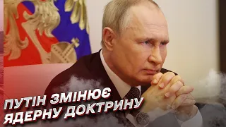 Кремль взявся за старе: Путін змінює ядерну доктрину | Андрій Піонтковський
