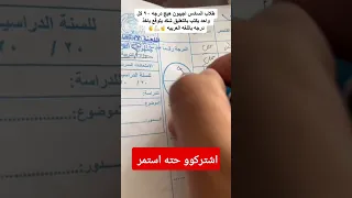 تصحيح دفاتر الامتحانات السادس اخير السنه 2023 #اشترك_الان_في_قناتنا