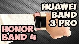 Отличные фитнес браслеты - Huawei Band 3 Pro и Honor Band 4