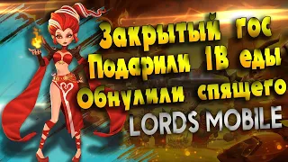 Осваиваюсь в закрытом госе.Подарили 1b еды.Делаем ПГ.Lords Mobile