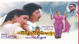 Subha Muhurtham ||Telugu Full Movie || Vinod Kumar ||Amani ||Indraja ||Giribabu|| Trendz Telugu