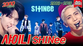 [#가수모음zip]⭐샤이니⭐ 모음zip (SHINee Stage Compilation) | KBS 방송