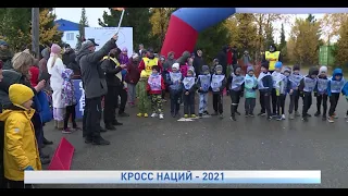 КРОСС НАЦИЙ - 2021