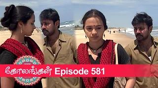 Kolangal Episode 581, 07/09/2020 | #VikatanPrimeTime