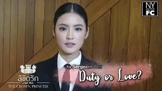 [ENG SUB] For Sergeant Pan, Duty or Love | Yogurt Nattasha Likit Ruk The Crown Princess