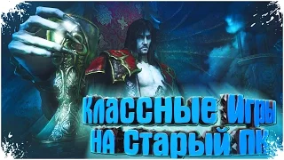 Слэшеры - 10 классных игр рубиловок для слабых ПК