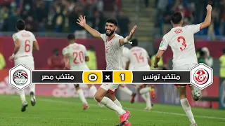 ملخص مباراة منتخب تونس × منتخب مصر | 1 × 0 | تعليق حفيظ الدراجي | نصف نهائي كأس العرب 2021