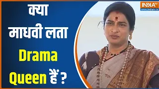 Madhavi Latha Exclusive: Drama Queen वाले आरोप पर क्या बोलीं माधवी लता? | Hyderabad | Election 2024