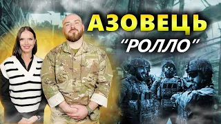 "Азовці не хотіли виходити з Маріуполя": офіцер ССО Азов Ролло про побратимів, спецназ рф та сина