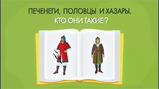 Чем печенеги отличались от половцев