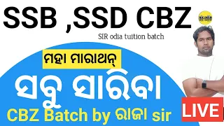 ⏺️ LIVE |SIR ODIA | cbz marathon by raja sir