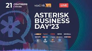 Asterisk Business Day - конференция про возможности Asterisk