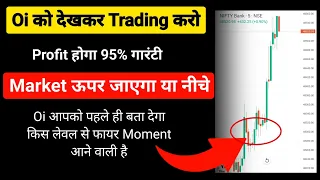 Oi देखकर Trading | Oi खुद बताएगा Market ऊपर जाएगा या नीचे | Option trading Live in Bank Nifty