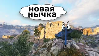 ПРИКОЛЬНЫЕ моменты из World of Tanks (НОВАЯ НЫЧКА) #84