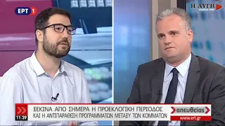 Ν. Ηλιόπουλος: Το πρόγραμμα της ΝΔ είναι ενάντια στις συλλογικές συμβάσεις