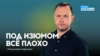 Успехи ВСУ в наступлении / В России заканчиваются «Искандеры» — ИНФОРМАЦИОННЫЙ ДЕНЬ