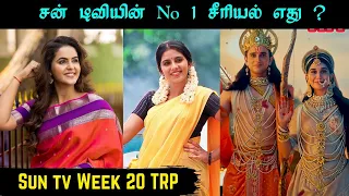Sun tv All tv shows TRP ratings 🔥 | Week 20