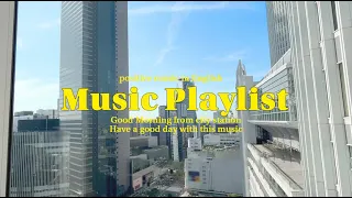 【Playlist】Good Morning!☀️ 朝から元気になれるポジティブな洋楽プレイリスト