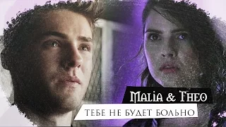 Malia & Theo ♦ Тебе не будет больно...