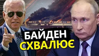 РАШКІН: Як у США відреагували НА УДАР по Кримському мосту? / Політик Трамп поводить себе ЯК ПУТІН