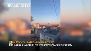 Вибухи у Івано Франківську