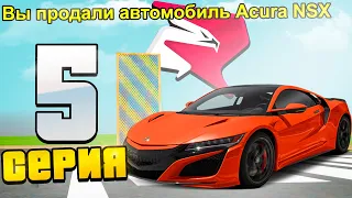 ПУТЬ ВЛАДЕЛЬЦА БИЗНЕСА в GTA SA! 5 серия (RODINA RP)