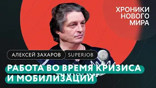 Где искать работу и можно ли поменять профессию во время кризиса и мобилизации / Основатель Superjob